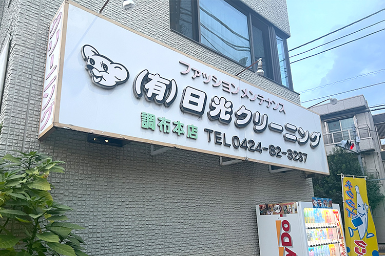 アクセス方法